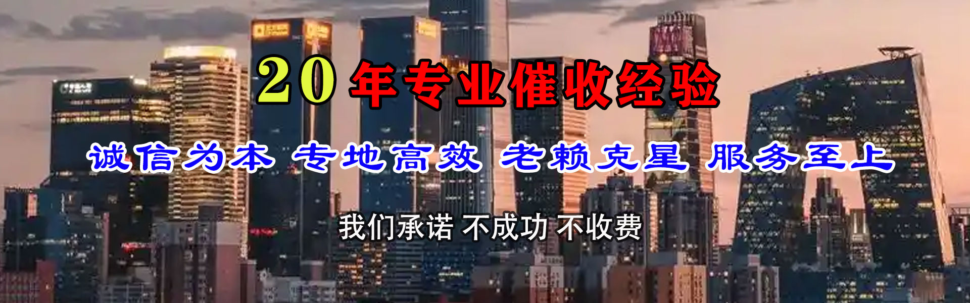 陕西催收公司